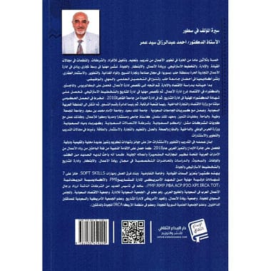 ‎ادارة الاعمال بين المهنية والاحترافية‎