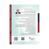 Cover design (11) المدخل الى ريادة الأعمال الحديثة