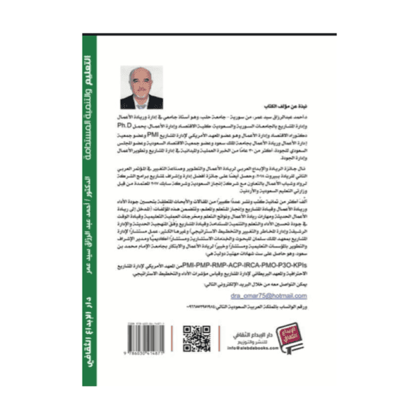 Cover design (17) التعليم والتنمية المستدامة