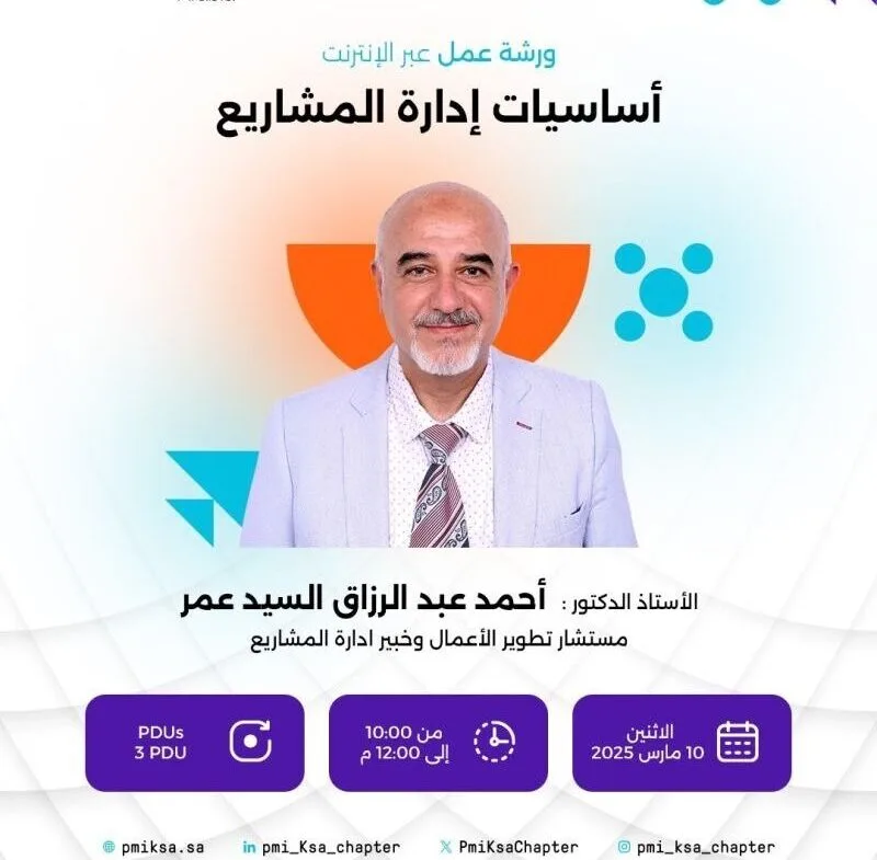 ورشة عمل