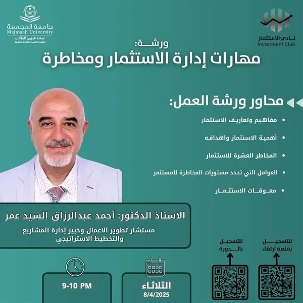 ورشة عمل
