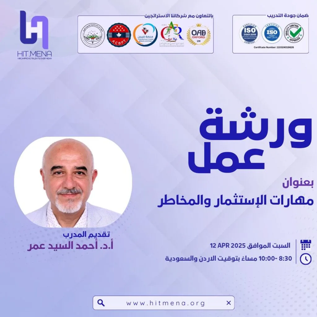 ورشة عمل